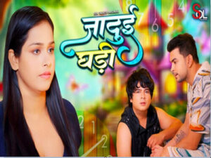 Jadui Ghadi 2024 Hindi Hot Web Series SolTalkies Episode 04
