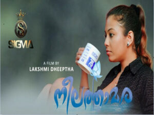 Neelathamara